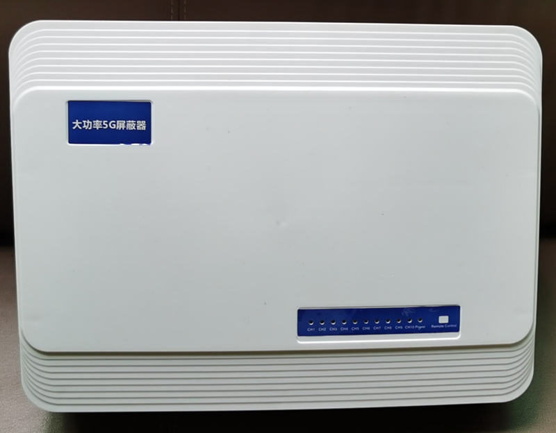  南开乡内置11路移动通信干扰器