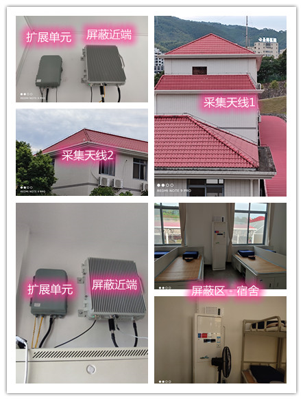  南开乡某武警部队宿舍屏蔽案例（数字信令级）