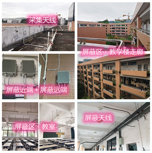 南开乡某中学考场屏蔽案例（数字信令级）